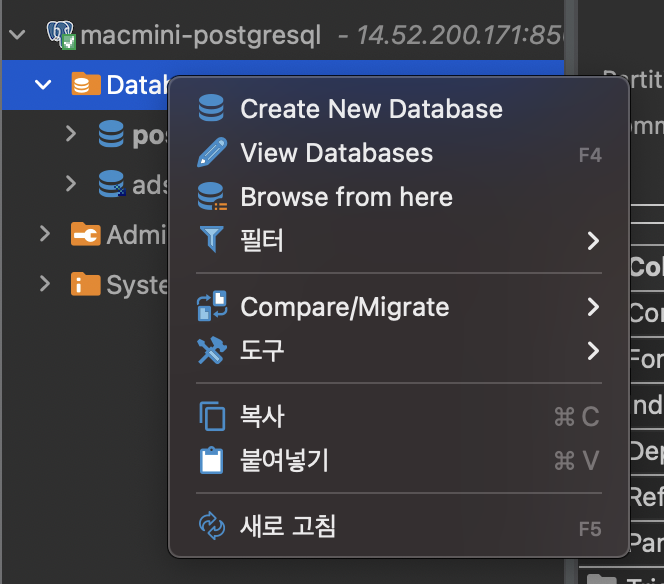 DBeaver DB 만들기